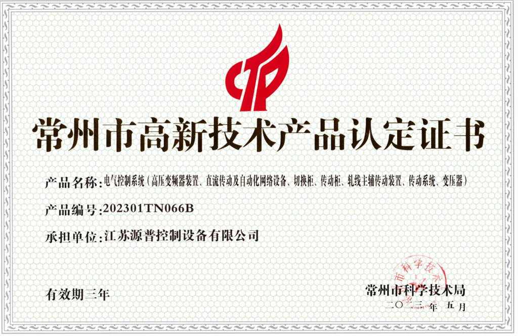 電氣高品.png