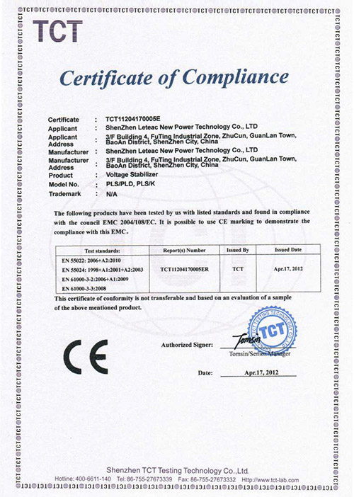 CE--EMC（穩(wěn)壓器認(rèn)證）