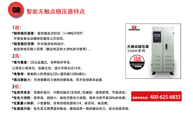建筑工程專用穩(wěn)壓器—讓設(shè)備更安全