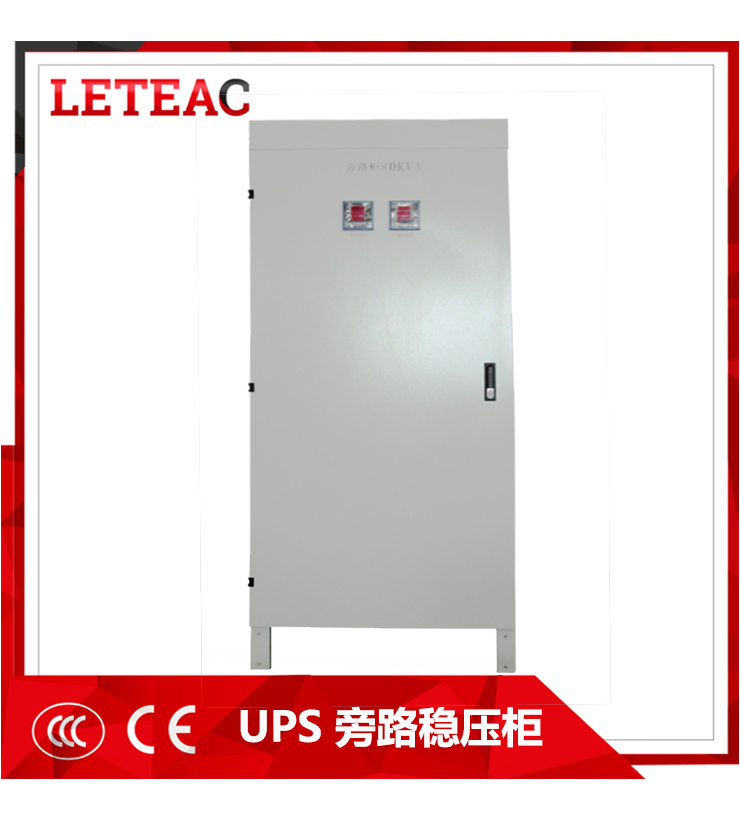 電廠(chǎng)專(zhuān)用UPS旁路柜LTPLG-120K